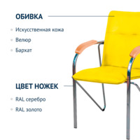 Product photo Samba chair, yellow, chrome frame from the ChiedoCover company.