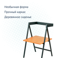 Product photo Loft Fillach Chair from the ChiedoCover company.