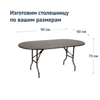 Product photo Table Leader 5, wenge from the ChiedoCover company.