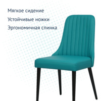 Product photo Kongsberg chair, turquoise, black legs from the ChiedoCover company.
