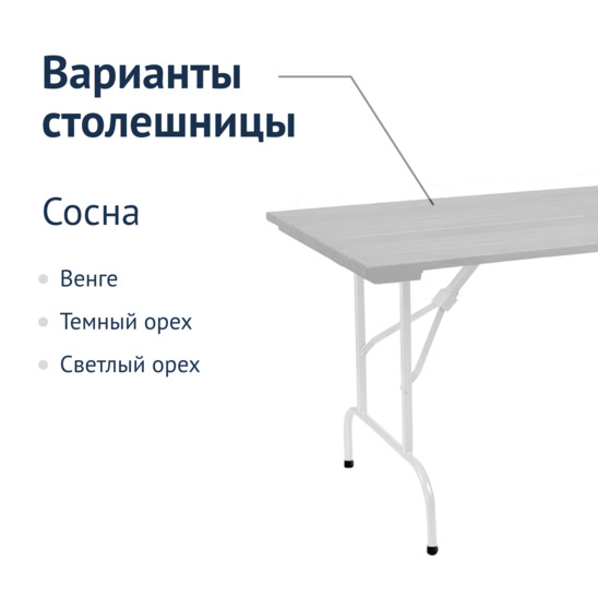 Leader 1, 1500*800 outdoor table made of slats, grey, white - photo 2