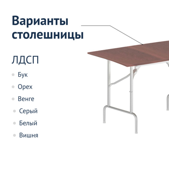 Table Leader 1, 1500*900, walnut, white, PVC edge - photo 2