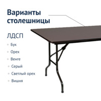 Product photo Table Leader 2, 2700x900, black, wenge from the ChiedoCover company.