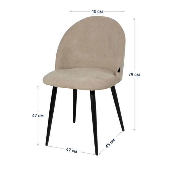 Solar chair, black legs, beige velour - photo 10