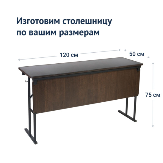 Leader 10 table with front wall, 1200x500 - photo 3