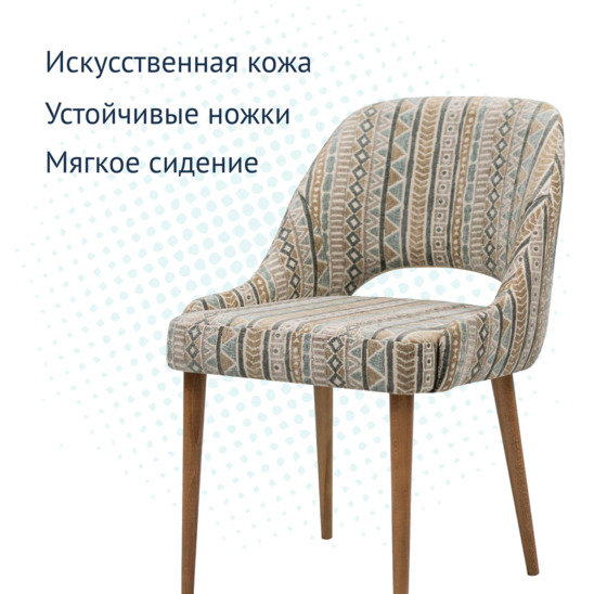 Mila chair, chenille ONTARIO aqua sea, light walnut - photo 5