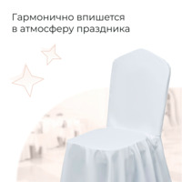 صورة المنتج حافظة 29، جبردين أبيض من شركة تشيدوكوفر.