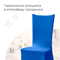 صورة المنتج غطاء كرسي شيافاري 01 ، أزرق من شركة تشيدوكوفر.