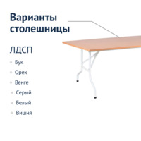 Product photo Table Leader 2, 2000*900, white, beech, PVC edge from the ChiedoCover company.