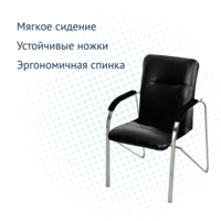 Product photo Samba chair, Black eco-leather, chrome frame, soft armrests from the ChiedoCover company.