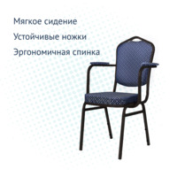 Product photo Hit 20mm chair with armrests, black moire, diamond blue from the ChiedoCover company.