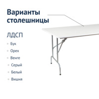 Product photo Table Leader 1, 1200x600, white, silver, PVC edge, without bumpers from the ChiedoCover company.