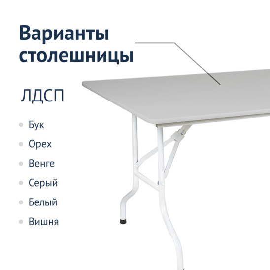 Table Leader 1, 1300x800, grey, white, without bumpers - photo 2