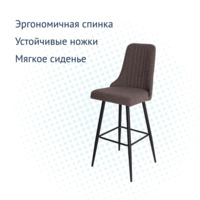 Product photo Kongsberg bar stool 750, Matting Nola 006, legs metal RAL 9005 from the ChiedoCover company.