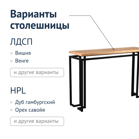 Woodlife Console Table - photo 5