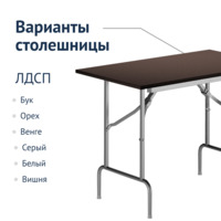 Product photo Leader table 1, 1200*800, wenge, silver, PVC edge from the ChiedoCover company.