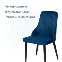 Product photo Kongsberg light chair, velour blue Velutto 26, metal legs from the ChiedoCover company.