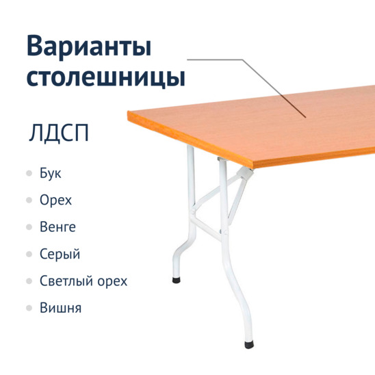 Leader 2 table, 2400*900, beech, white, PVC edge - photo 2