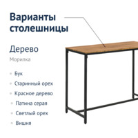 Product photo Lomond bar table from the ChiedoCover company.