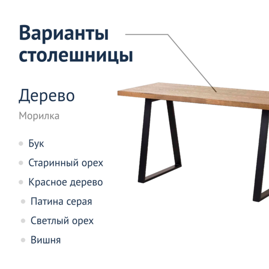 Loft-1 Table - photo 3