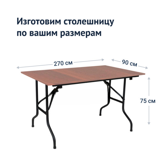 Table Leader 2, 2700x900, walnut, black, PVC edge - photo 3