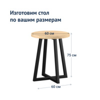Product photo Loft Muk Table from the ChiedoCover company.