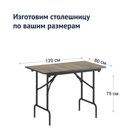 Leader table 1, 1200*800, ash, black, PVC edge - photo 3