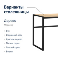 Product photo Loft 111 Table from the ChiedoCover company.
