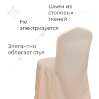 Product photo Case 11, gabardine from the ChiedoCover company.