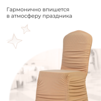 Product photo Chair cover 02 from the ChiedoCover company.