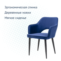 Product photo Rosa light chair, velour Velutto 26, metal legs from the ChiedoCover company.