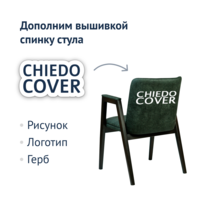Product photo Bali Chair from the ChiedoCover company.