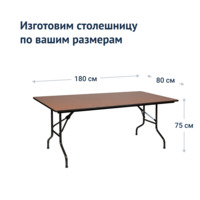Product photo Table Leader 2, 1800x800, walnut, black from the ChiedoCover company.