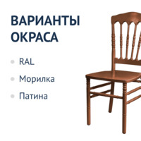 Product photo Napoleon Brown Wooden Chair from the ChiedoCover company.