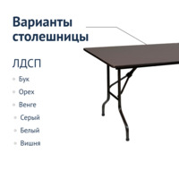 Product photo Table Leader 2, 2400*800, wenge, black from the ChiedoCover company.