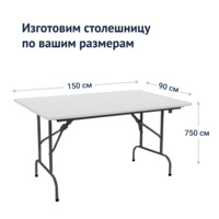 Product photo Table Leader 1, 1500*900 white, frame black from the ChiedoCover company.
