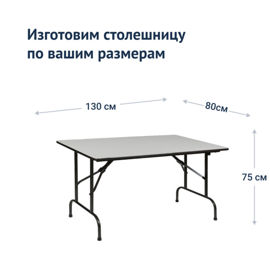 Table Leader 1, 1300x800, grey, black, without bumpers - photo 3