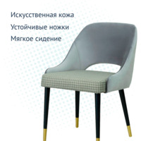 Product photo Mila chair, grey/ cage from the ChiedoCover company.