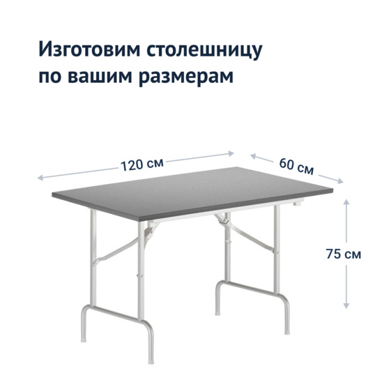 Table Leader 1, 1200x600, grey, white, PVC edge, without bumpers - photo 3