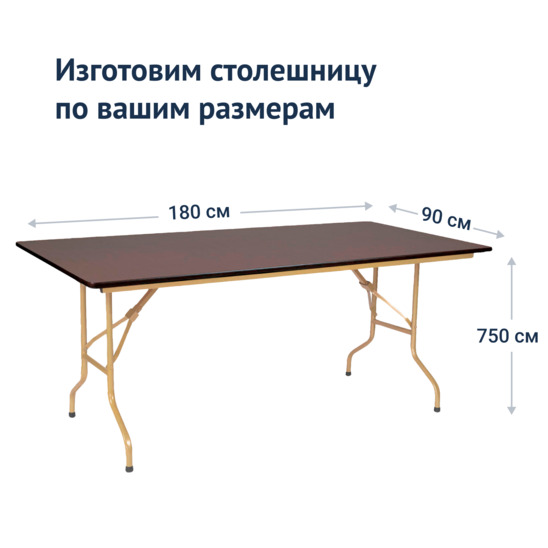 Table Leader 2, 1800x900, wenge, champagne - photo 3