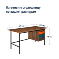 Product photo Louis Table from the ChiedoCover company.