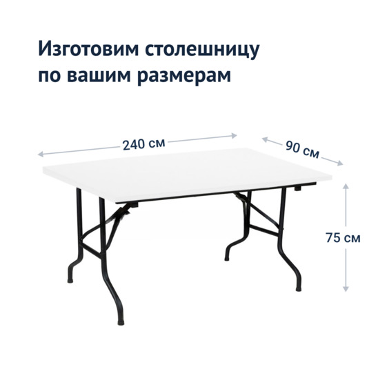 Table Leader 2, 2400*900, white, black, PVC edge - photo 3