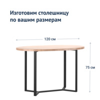 Product photo Loft-91 table from the ChiedoCover company.