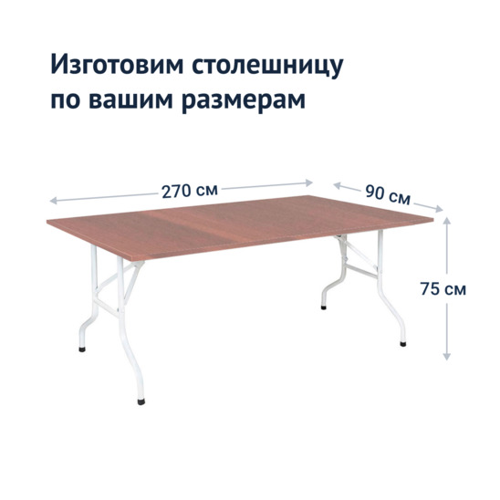 Leader 2 table, 2700*900, white, walnut, PVC edge - photo 3