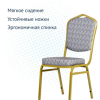 Product photo Chair Hit 20mm - gold, Zigzag grey from the ChiedoCover company.