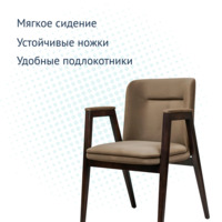Product photo Bali chair, velour selesta 08, wenge from the ChiedoCover company.