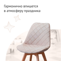 Product photo Frankfurt chair cover, beige from the ChiedoCover company.