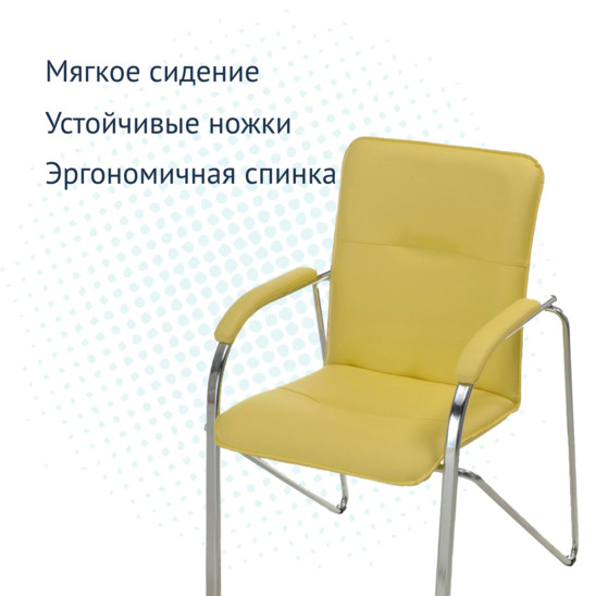 Samba M chair, yellow, chrome - photo 3