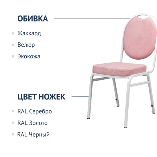 20mm Round Chair - White, Pink Velour - photo 4