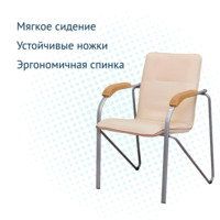 Product photo Samba chair , beige, silver frame from the ChiedoCover company.